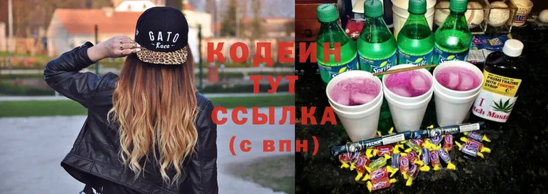 Кодеин Purple Drank Петров Вал