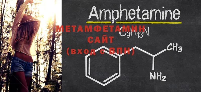 МЕТАМФЕТАМИН Декстрометамфетамин 99.9%  Петров Вал 